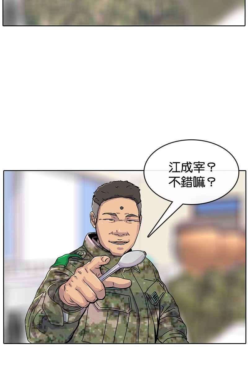 菜鸟伙房兵20话