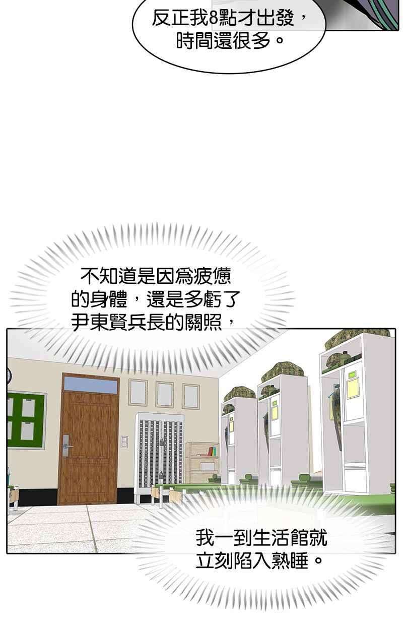菜鸟伙房兵20话