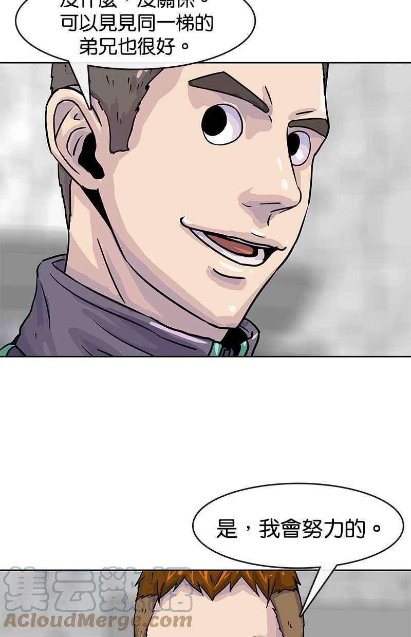 菜鸟伙房兵20话