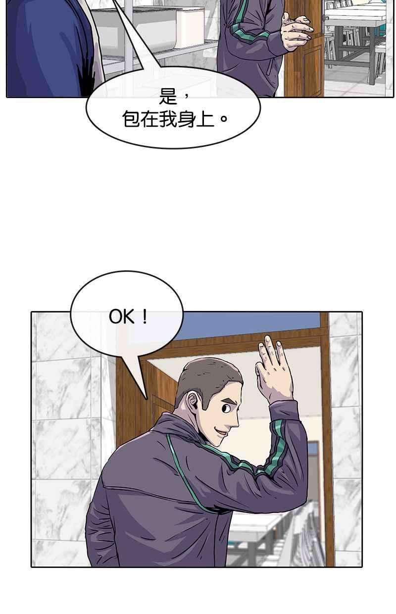 菜鸟伙房兵20话