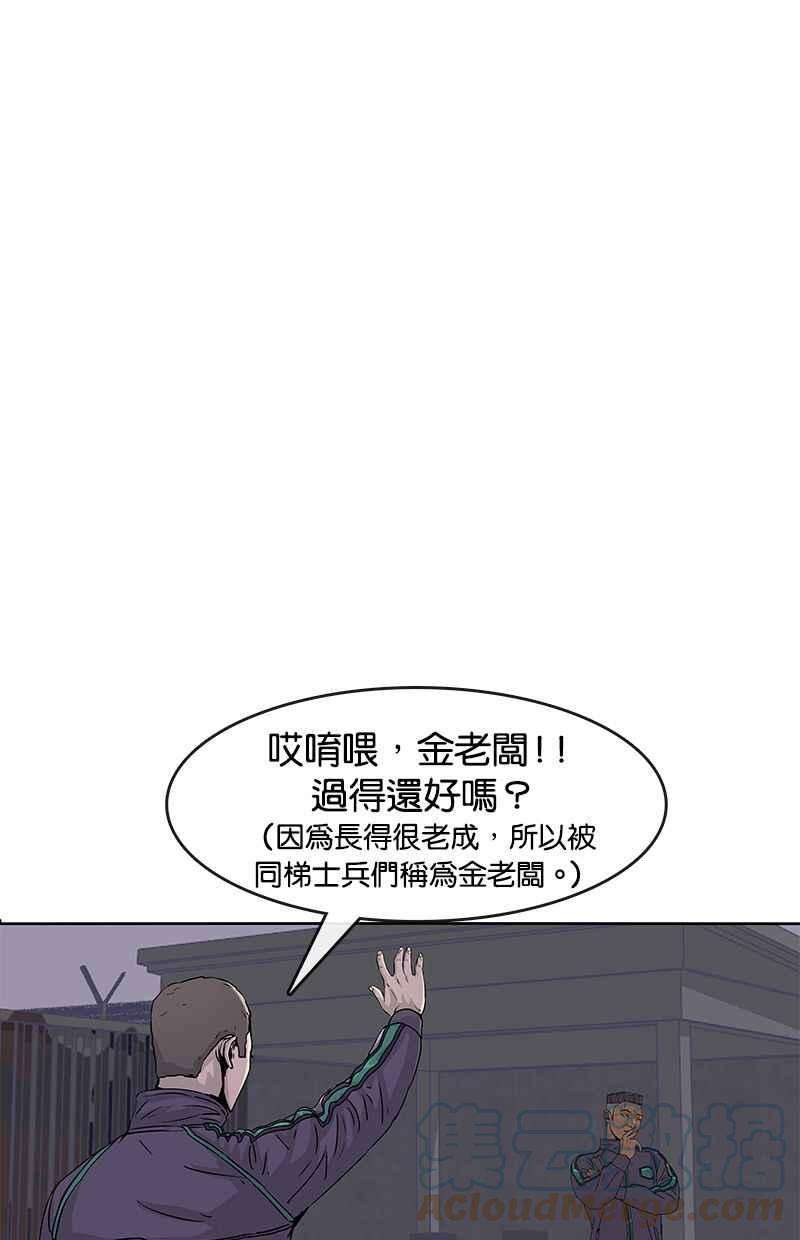 菜鸟伙房兵20话
