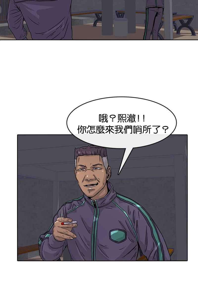 菜鸟伙房兵20话