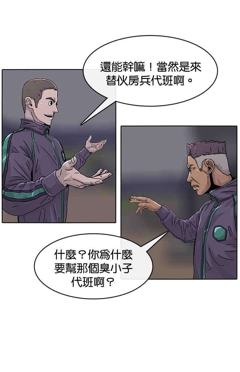 菜鸟伙房兵20话