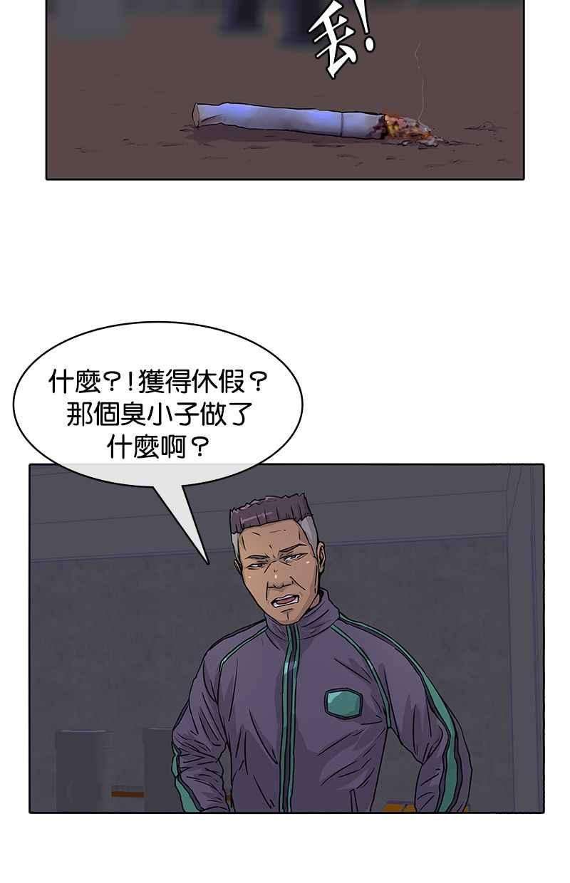菜鸟伙房兵20话