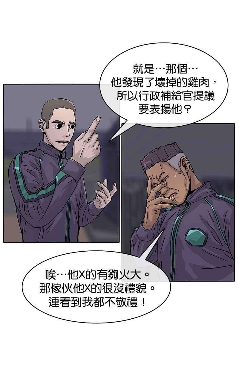 菜鸟伙房兵20话