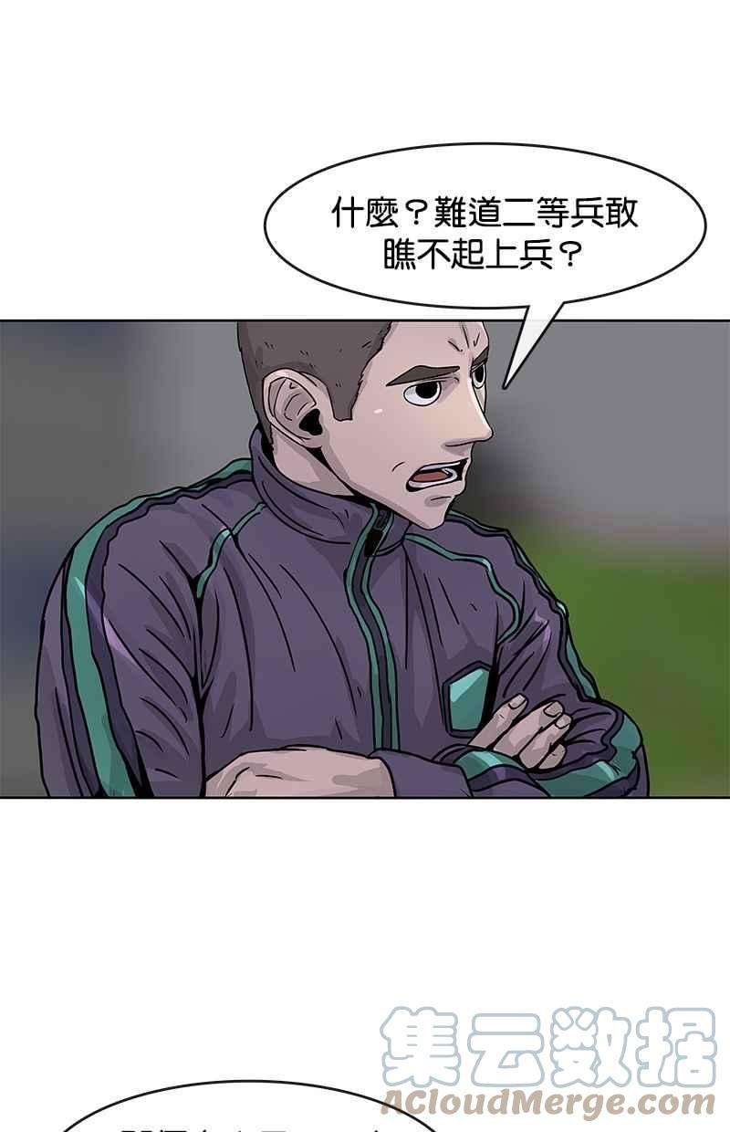 菜鸟伙房兵20话