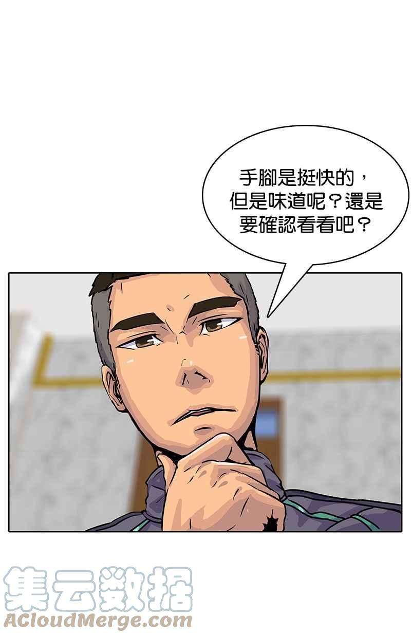 菜鸟伙房兵20话