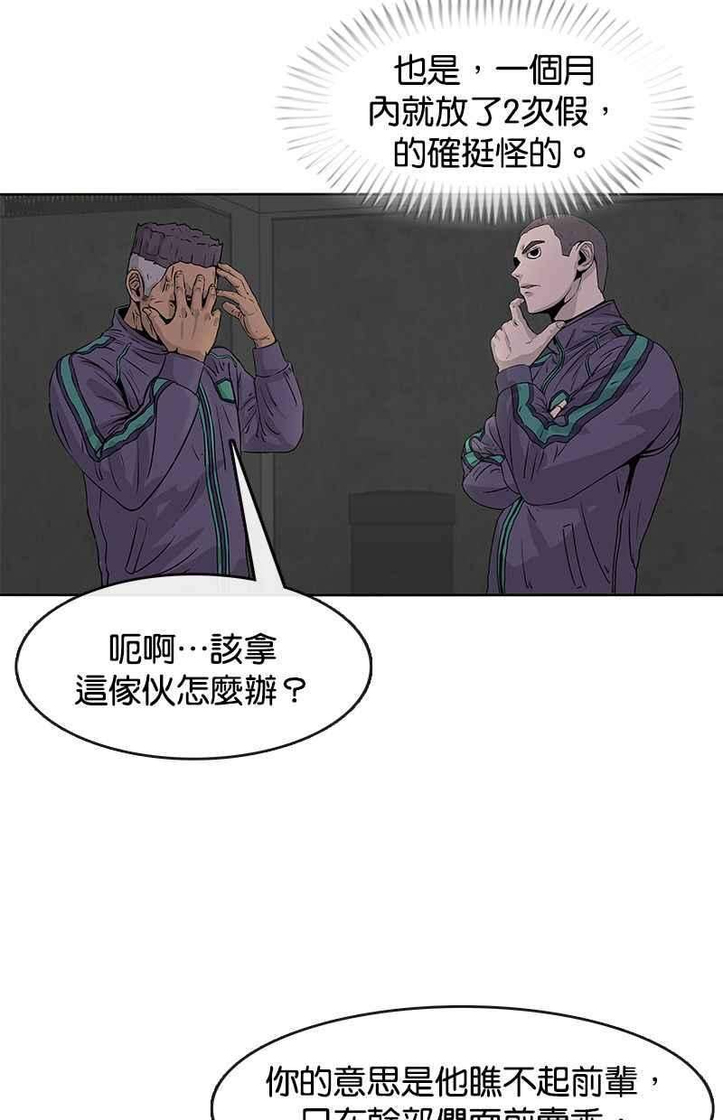 菜鸟伙房兵21话