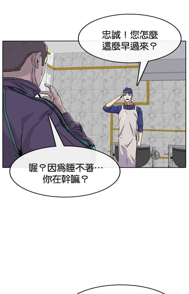 菜鸟伙房兵21话