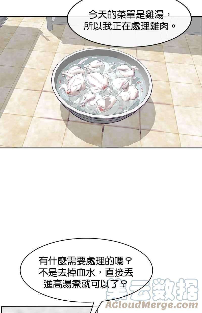 菜鸟伙房兵21话