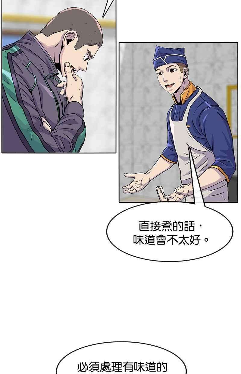 菜鸟伙房兵21话