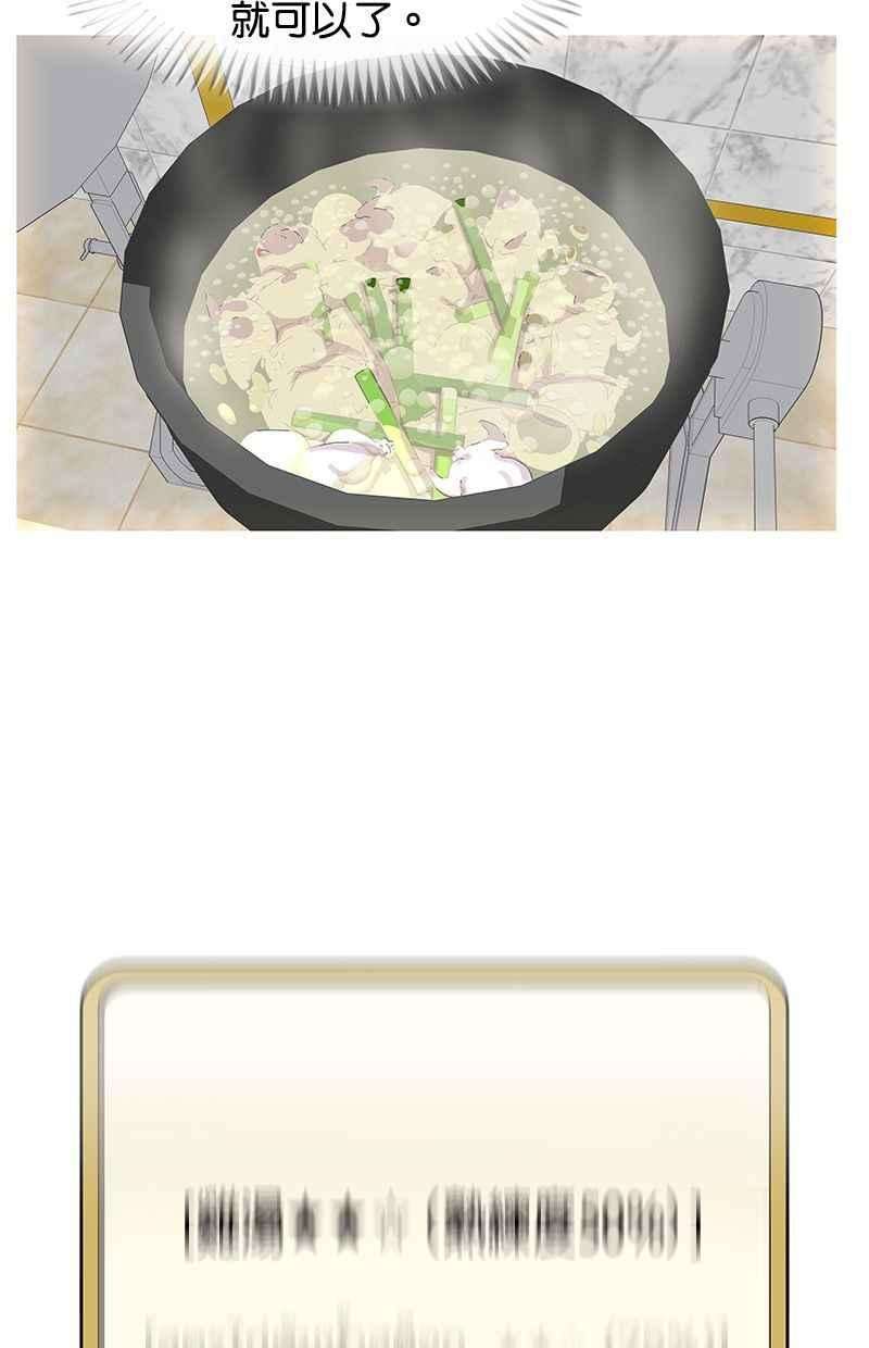 菜鸟伙房兵21话