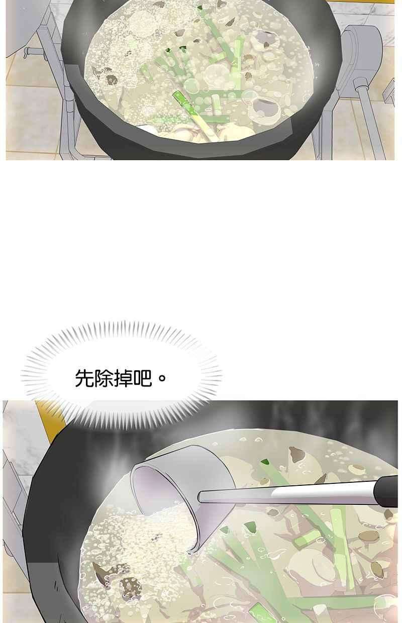 菜鸟伙房兵21话