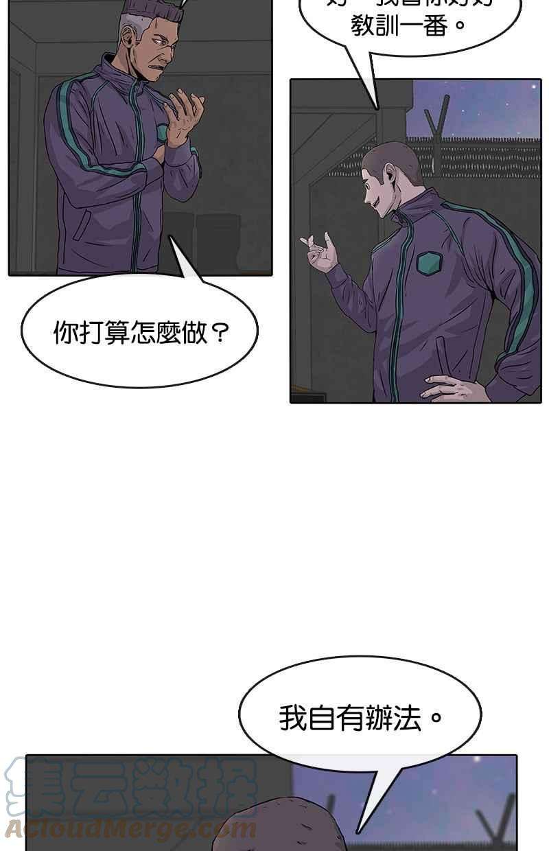 菜鸟伙房兵21话
