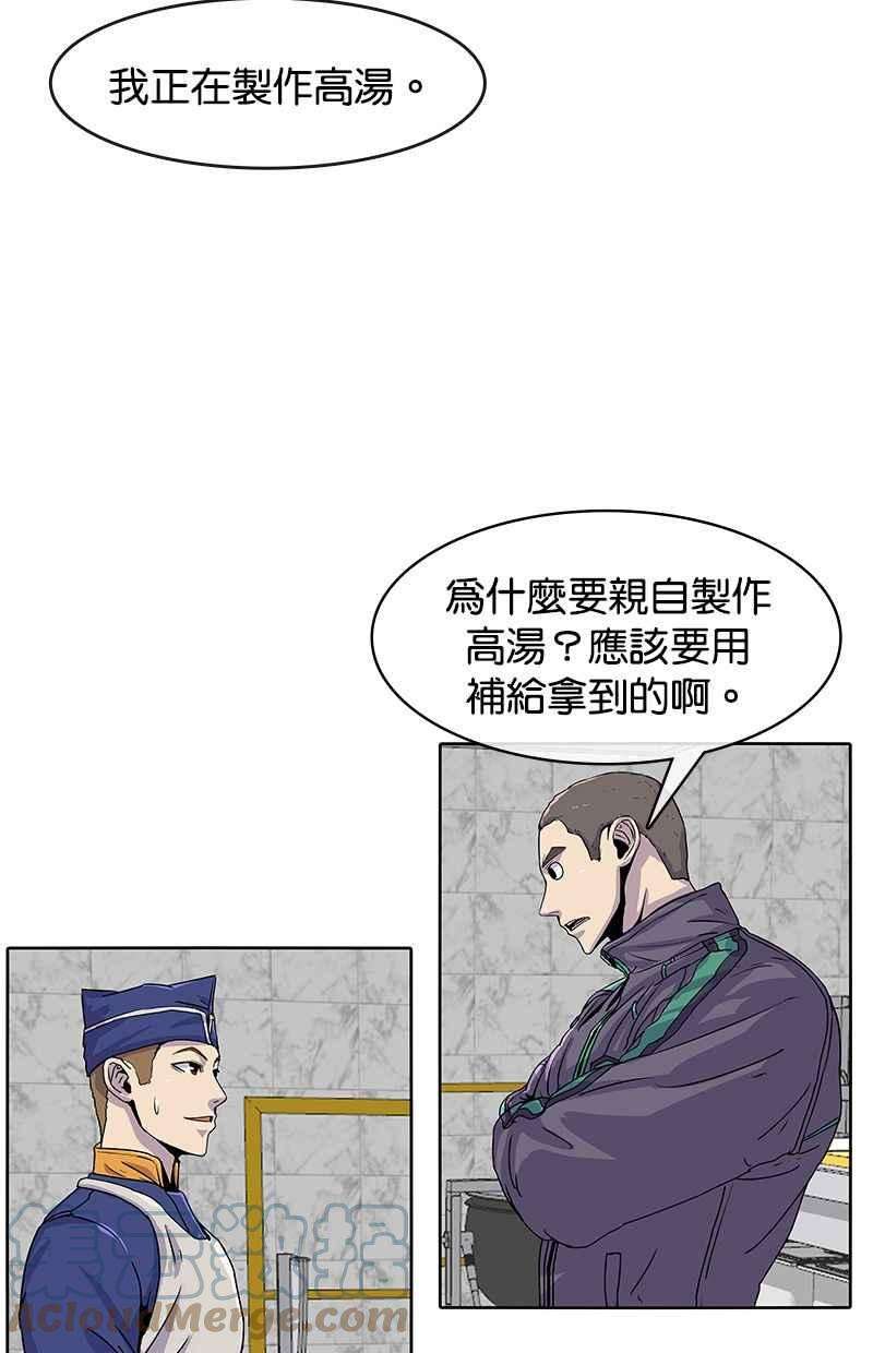 菜鸟伙房兵21话