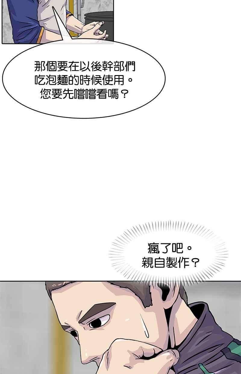 菜鸟伙房兵21话