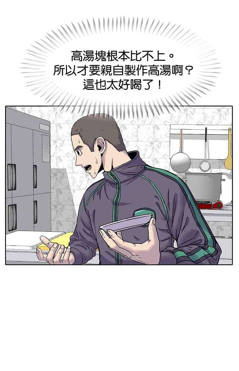 菜鸟伙房兵21话