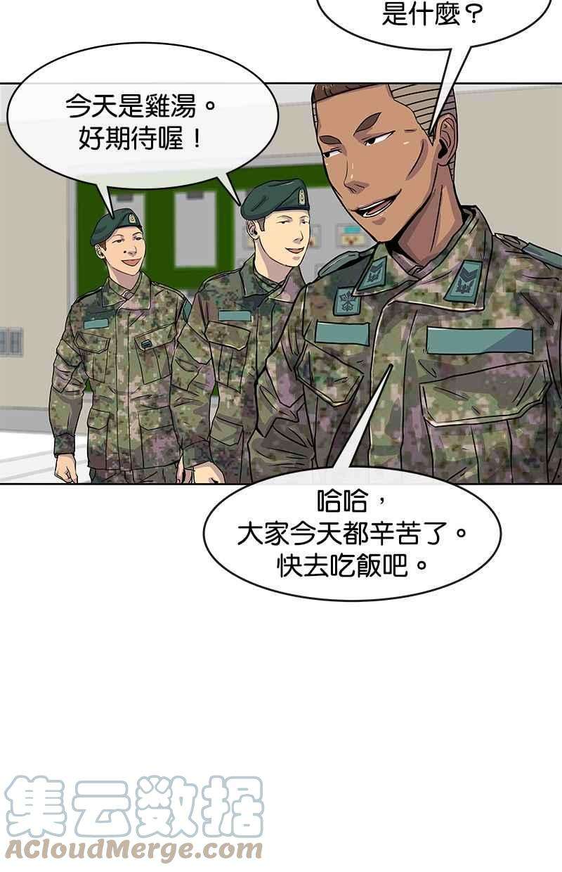 菜鸟伙房兵21话