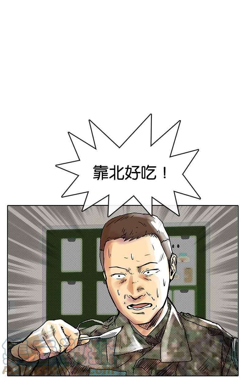 菜鸟伙房兵21话