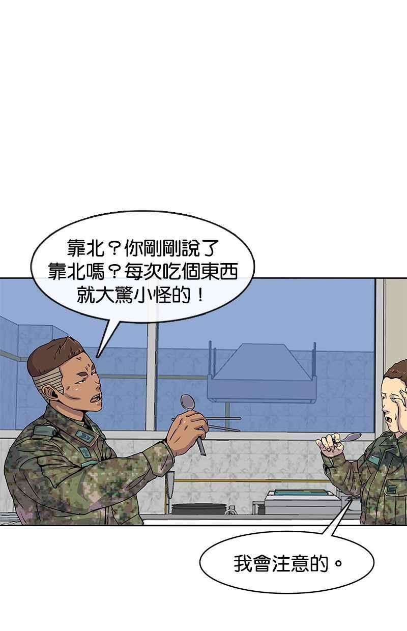 菜鸟伙房兵21话