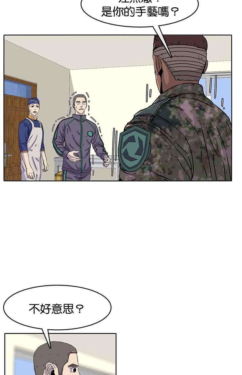 菜鸟伙房兵21话