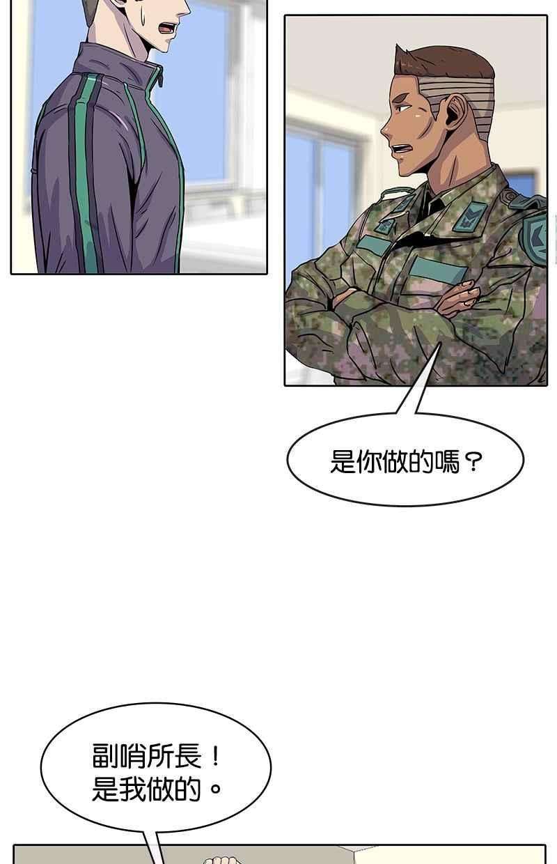菜鸟伙房兵21话