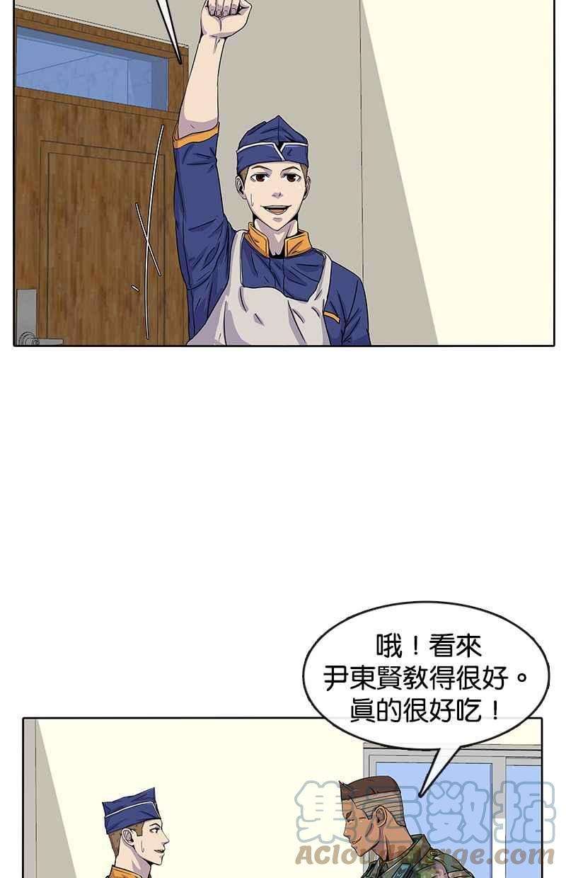 菜鸟伙房兵21话