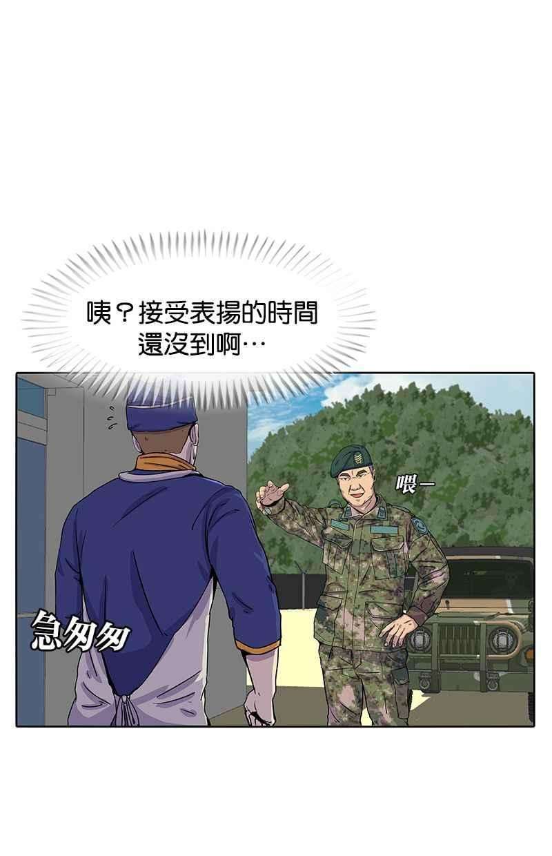 菜鸟伙房兵21话