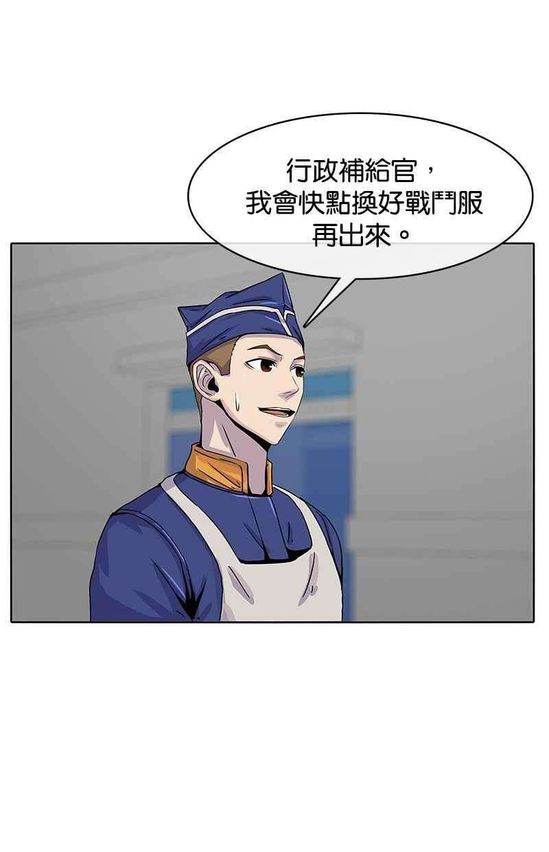 菜鸟伙房兵21话