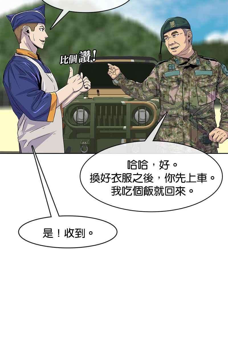菜鸟伙房兵21话