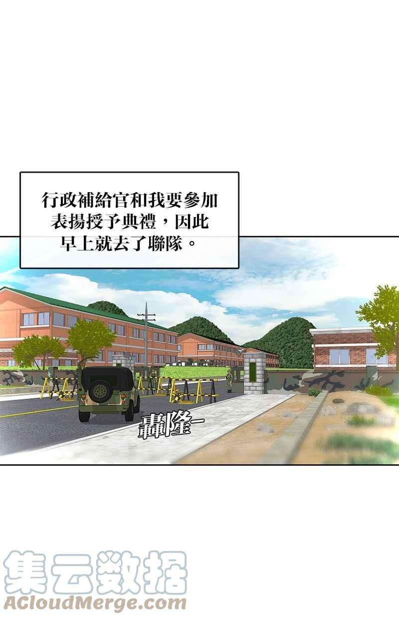 菜鸟伙房兵21话