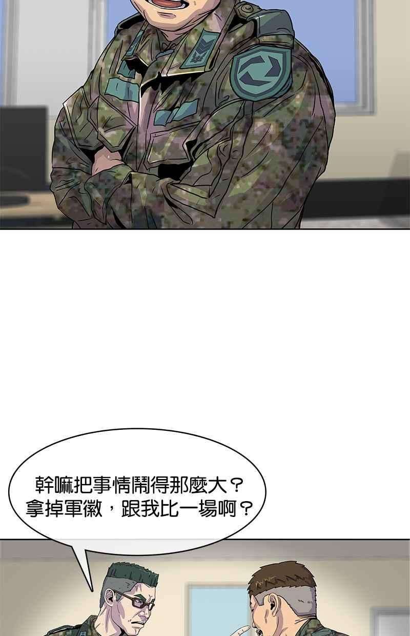 菜鸟伙房兵21话