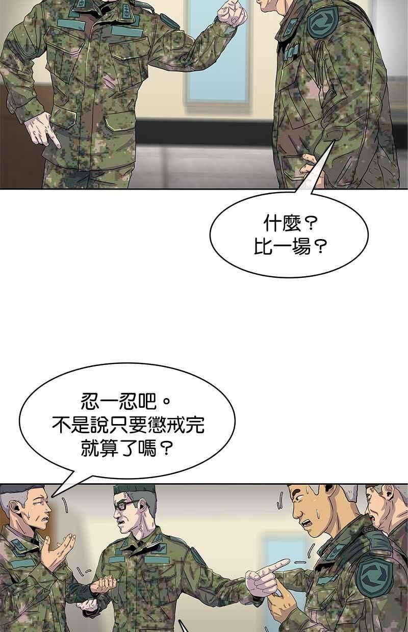 菜鸟伙房兵21话