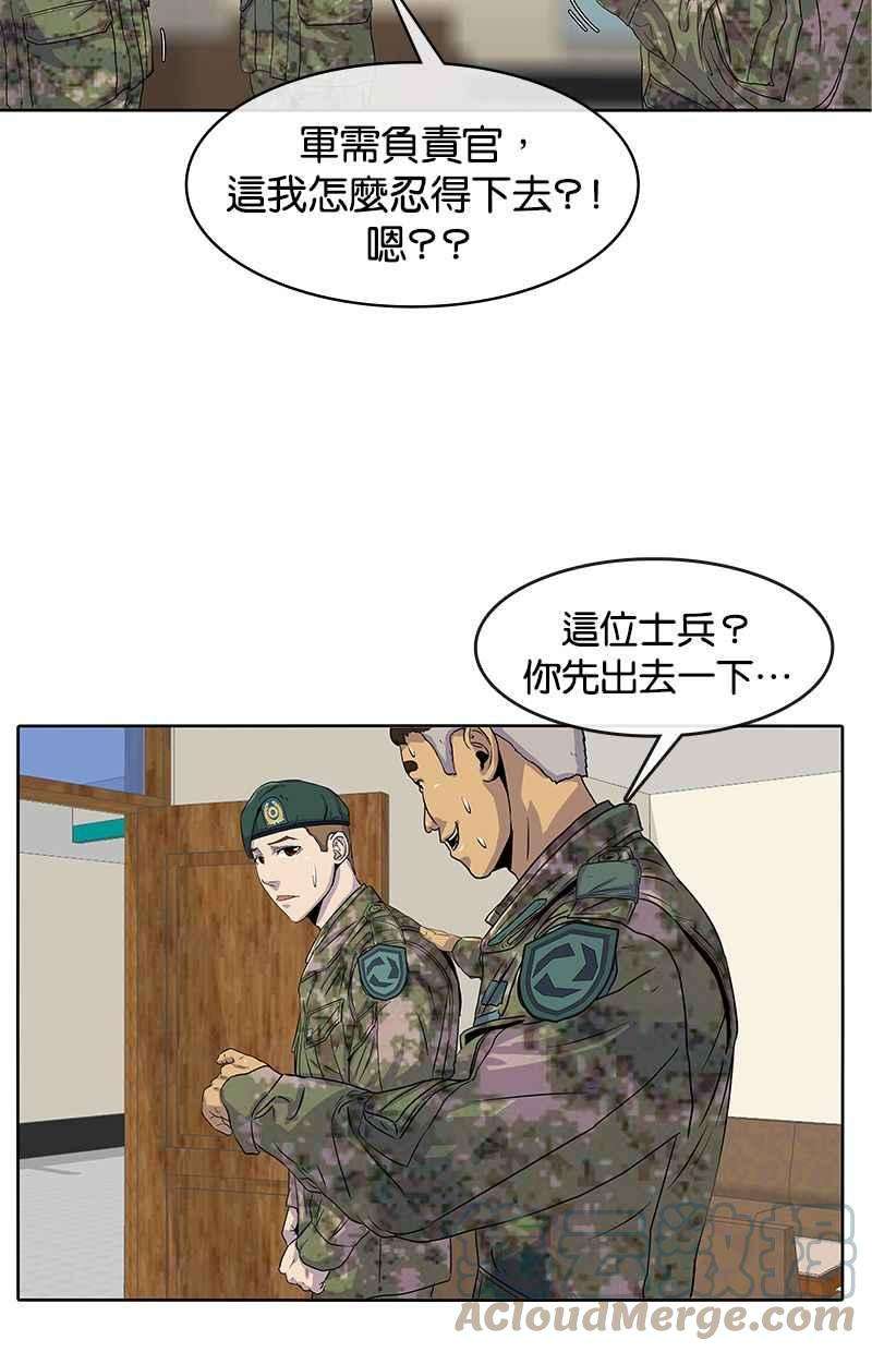 菜鸟伙房兵21话