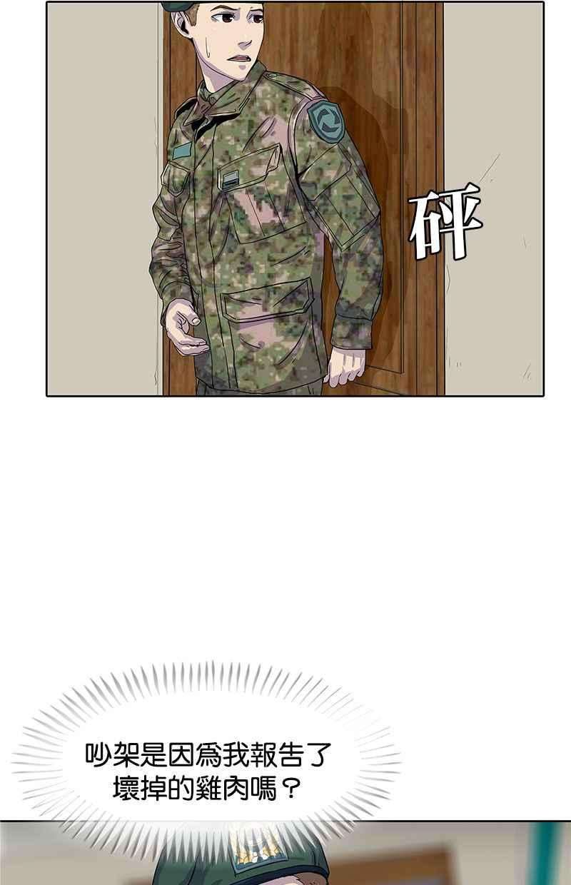菜鸟伙房兵21话