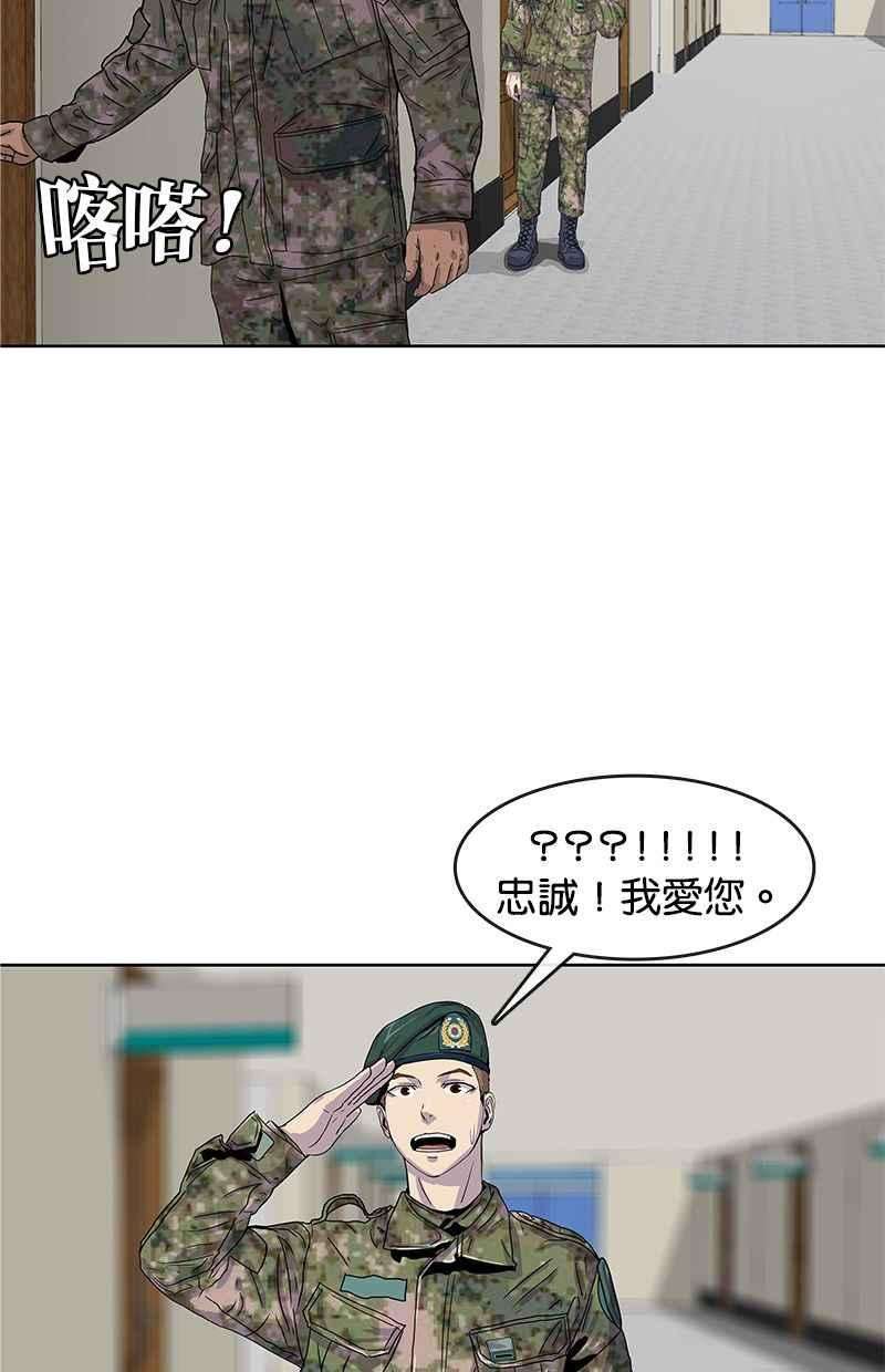 菜鸟伙房兵21话