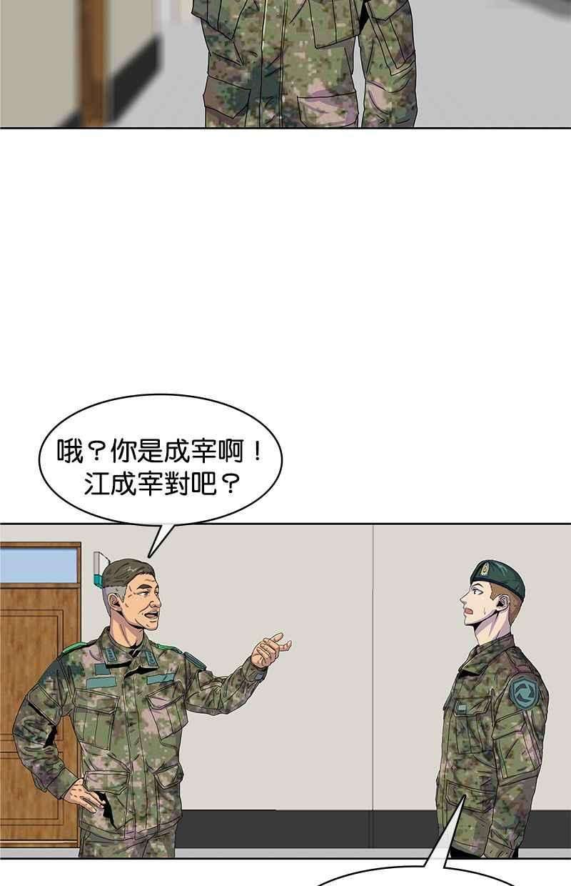 菜鸟伙房兵21话