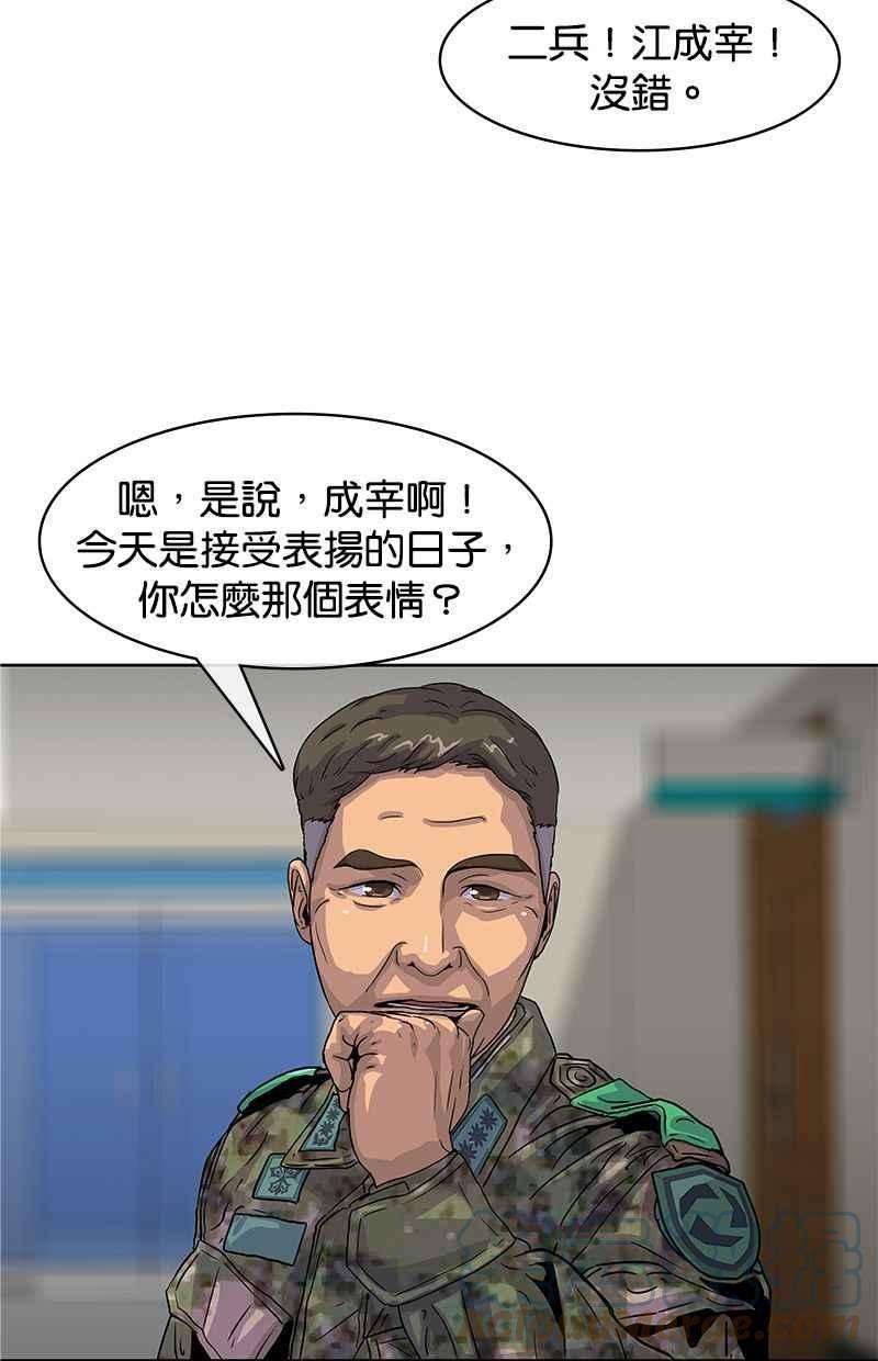 菜鸟伙房兵21话