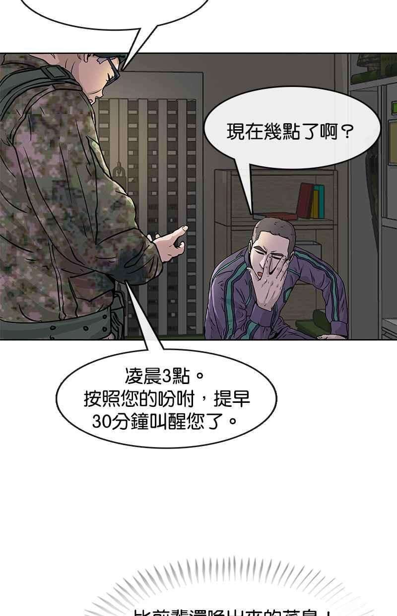 菜鸟伙房兵21话