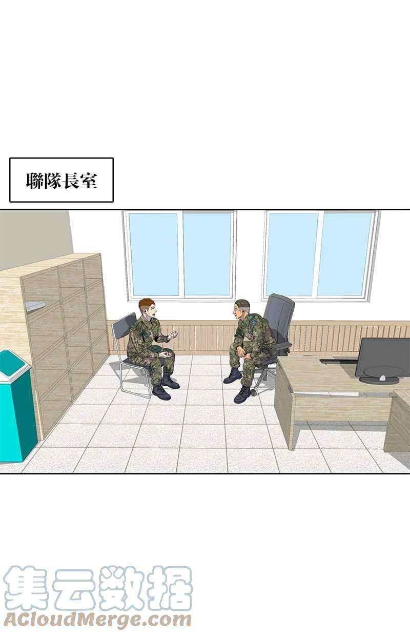 菜鸟伙房兵22话