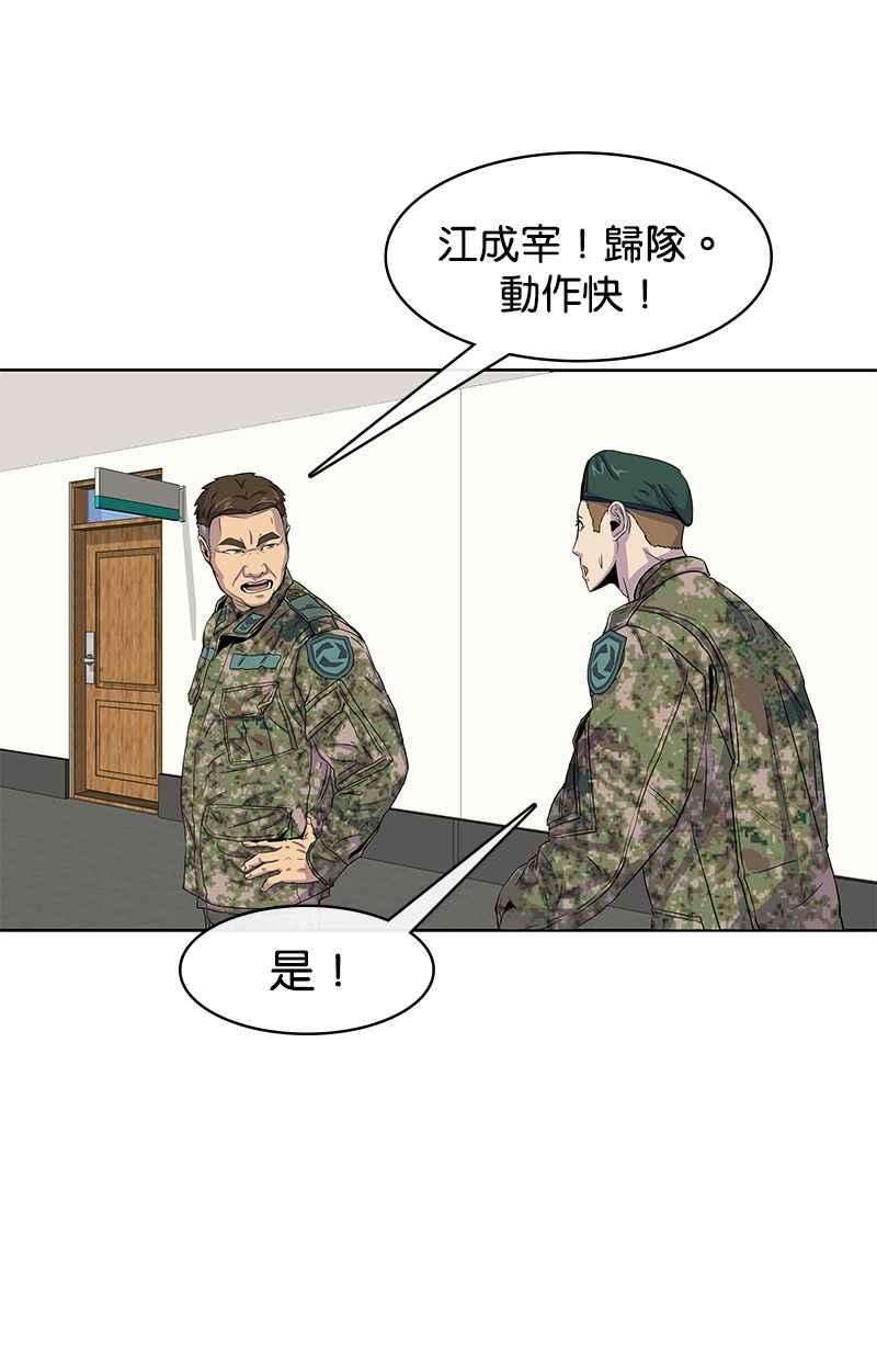 菜鸟伙房兵22话