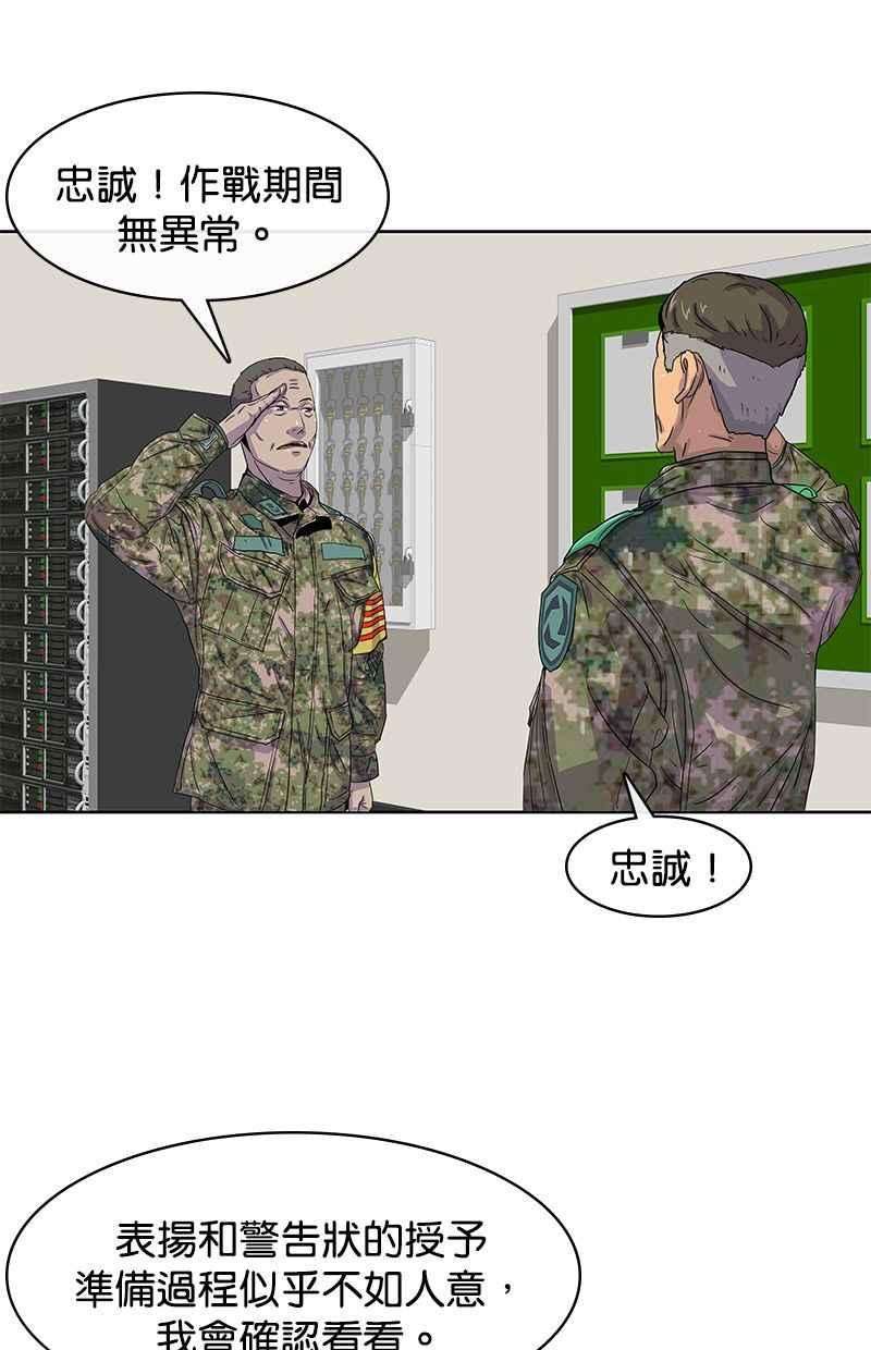 菜鸟伙房兵22话