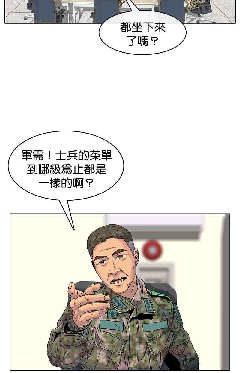 菜鸟伙房兵22话
