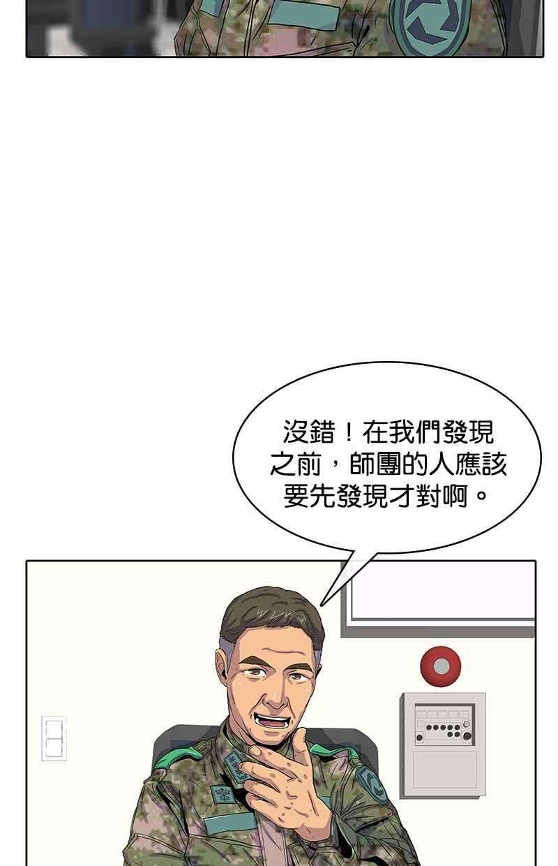 菜鸟伙房兵22话