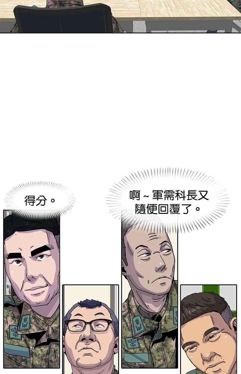 菜鸟伙房兵22话