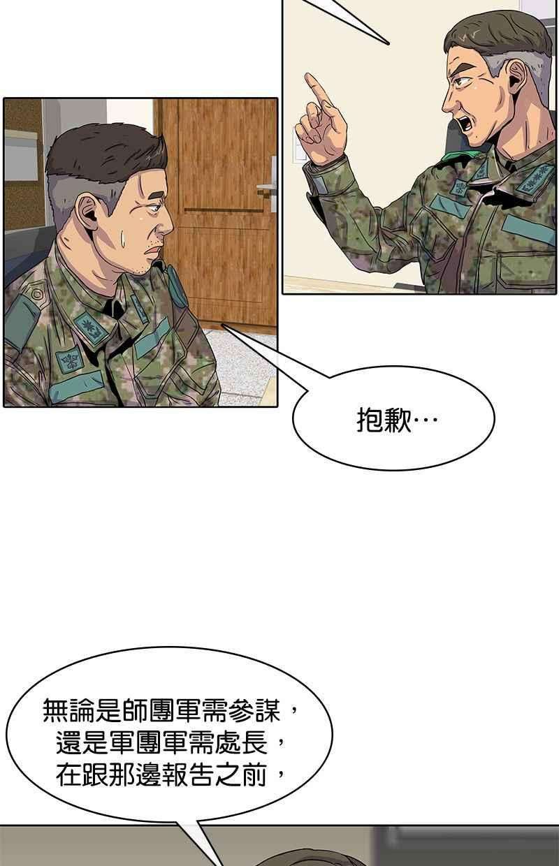 菜鸟伙房兵22话