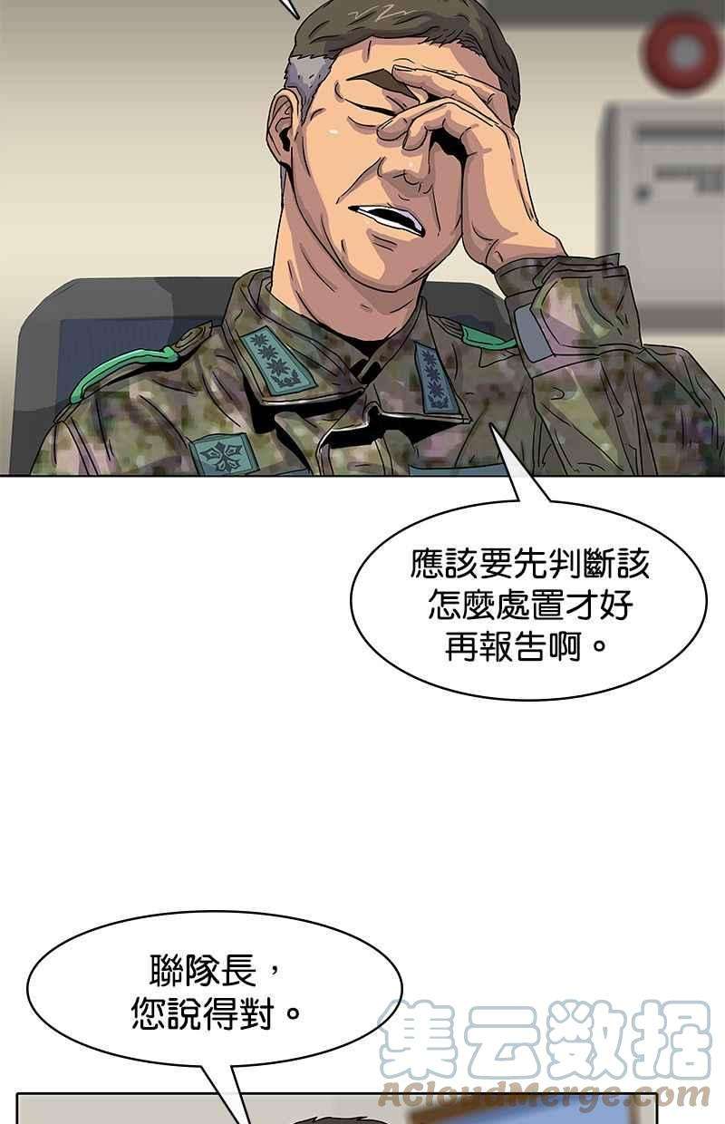 菜鸟伙房兵22话