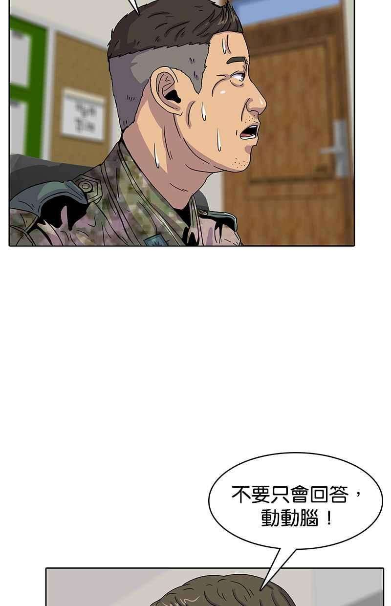 菜鸟伙房兵22话