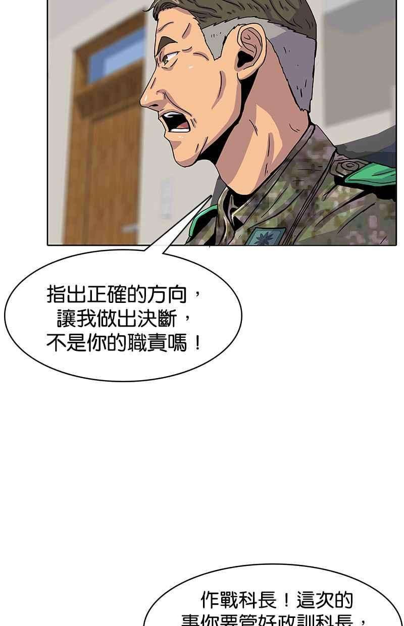菜鸟伙房兵22话