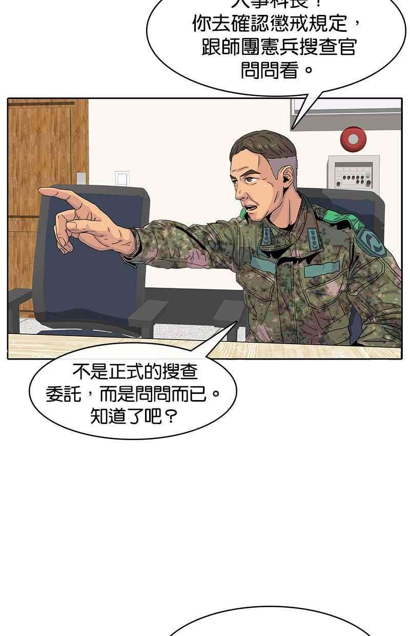 菜鸟伙房兵22话